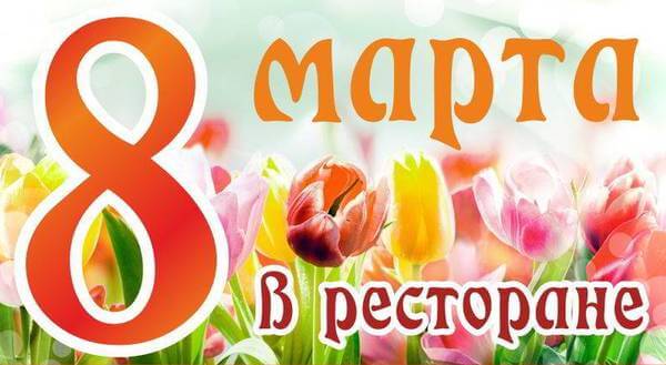 Гостиница на 8 марта в Харькове